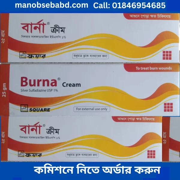 burna cream বার্না ক্রিম