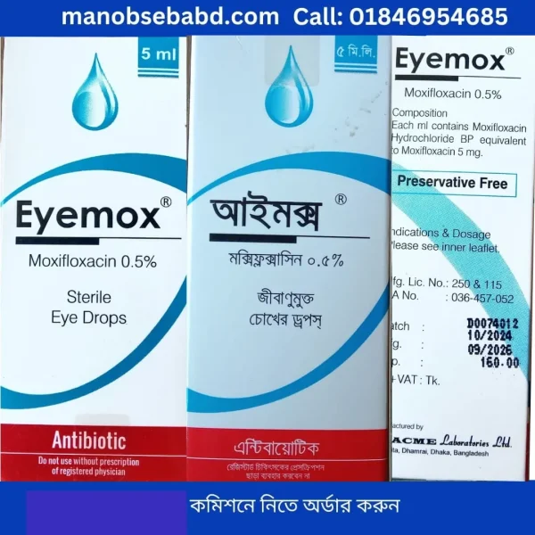 eyemox eye drops আইমক্স চোখের ড্রপ
