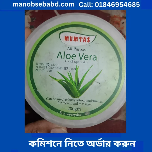 mumtaz aloe vera all purpose মমতাজ অ্যালোভেরা অল-পারপাস