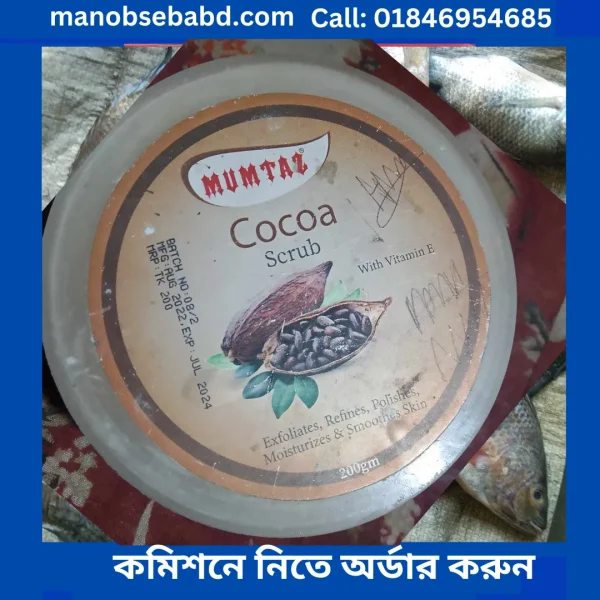 mumtaz cocoa scrub মমতাজ কোকো স্ক্রাব