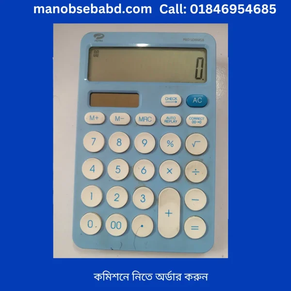 petra calculator পেট্রা ক্যালকুলেটর