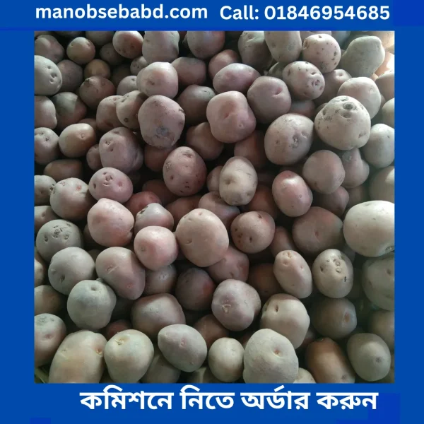 আলু potatoes