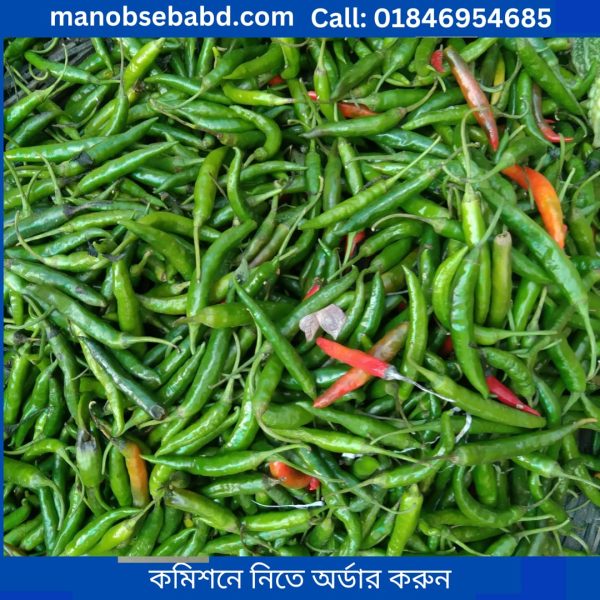 কাঁচা মরিচ ( kacha morch) 1 kg