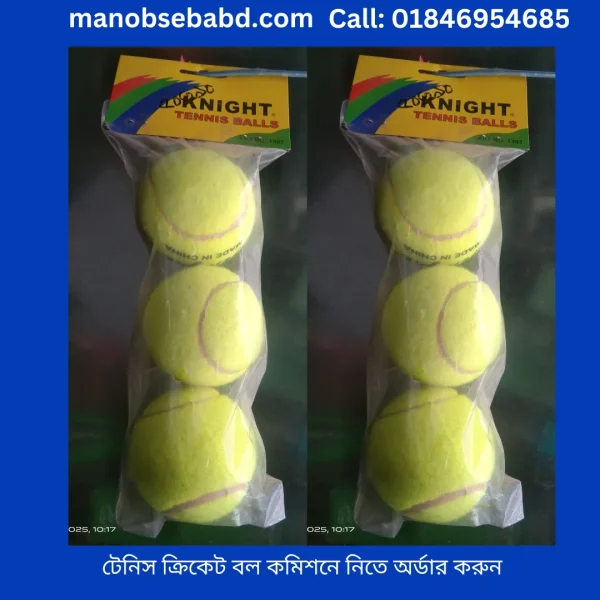 টেপ টেনিস ক্রিকেট বল tape tennis cricket ball