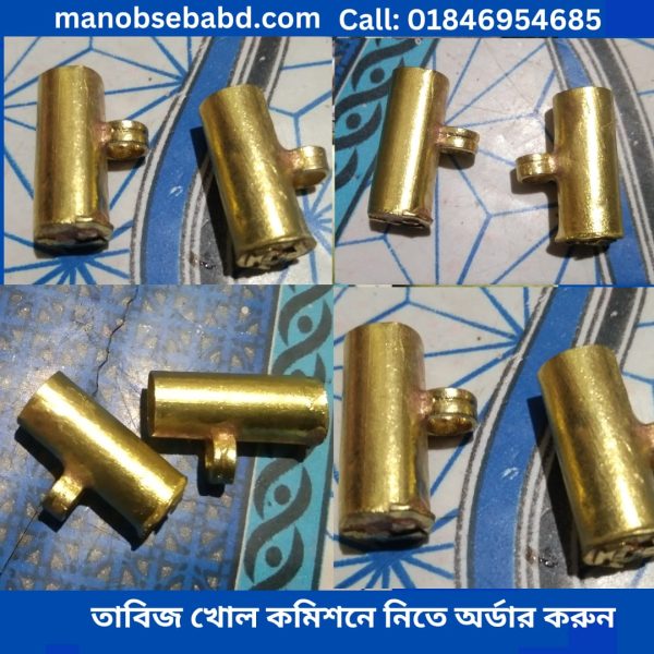 তাবিজের খোল tabiz