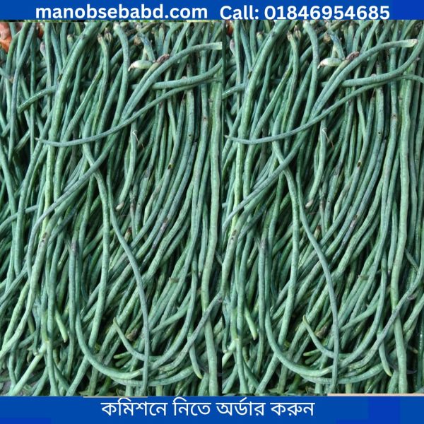 বরবটি (borboti) long bean 1 kg